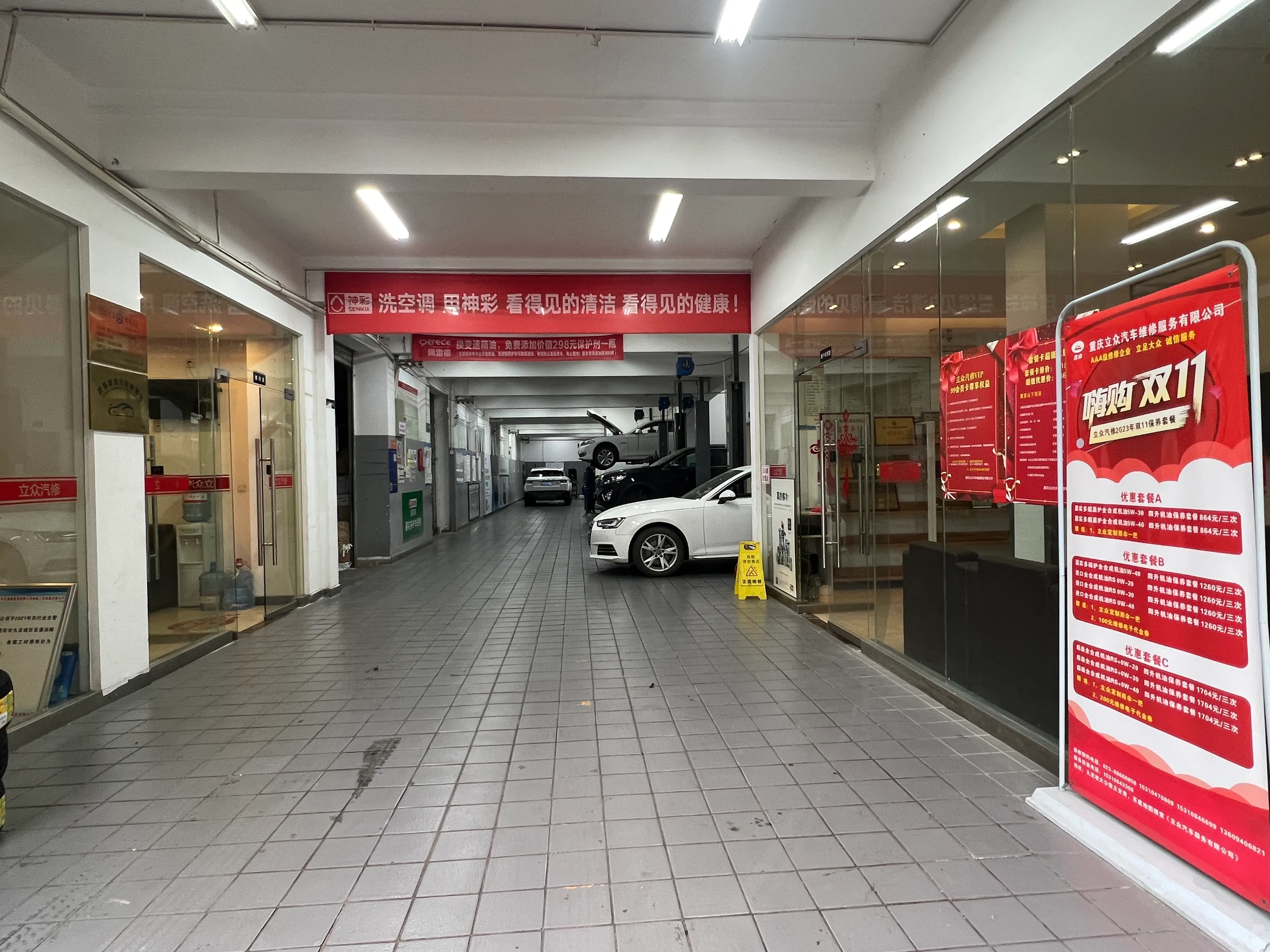 维修车间全景